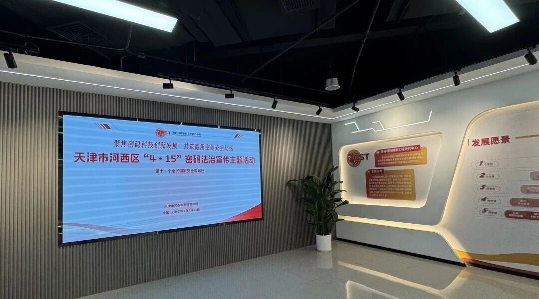 以密码法治为基 践企业担当——联信达助力商用密码安全发展